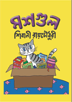 Moshgul Thema Books - Moshgul