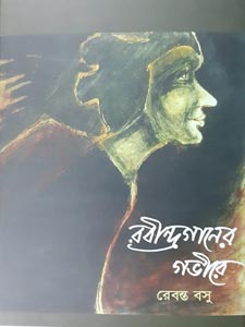 Thema Books - Ajitesh-er-shesh-thikana Thema Books - Ajitesh-er-shesh-thikana