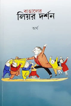 Thema Books - Ajitesh-er-shesh-thikana Thema Books - Ajitesh-er-shesh-thikana