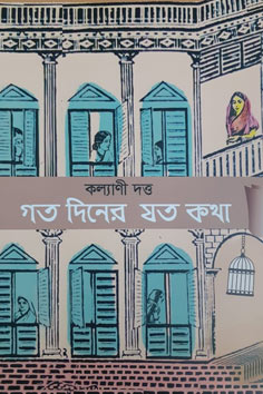 Moshgul Thema Books - Moshgul