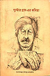Thema Books -Günter Grass-er Kobita - Günter Grass
