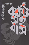 Karkatsahabas Thema Books - Karkatsahabas